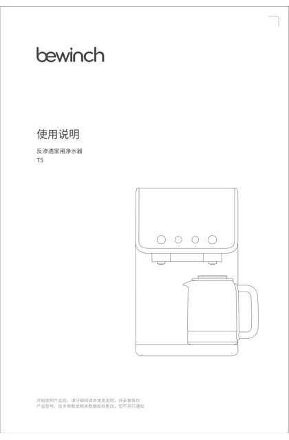 lexy 莱克 Bewinch-JST-RT509（T5）标准版